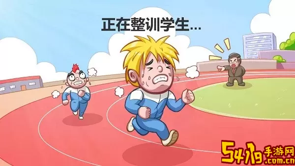 当一回校长安卓下载