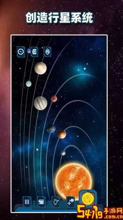 行星模拟器官方正版