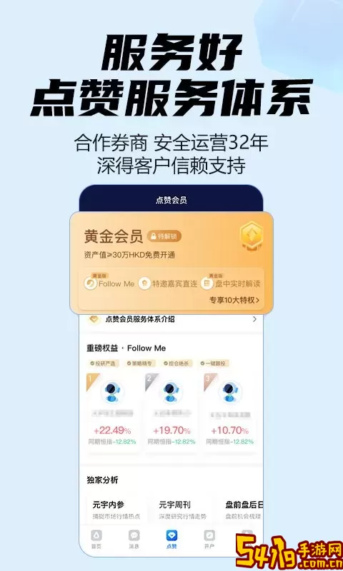 富元犇犇官网版手机版