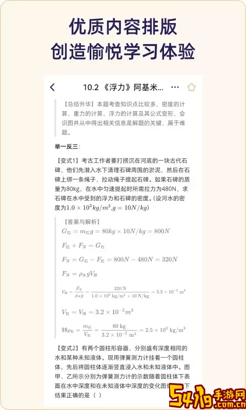 QuizCat刷题猫最新版下载