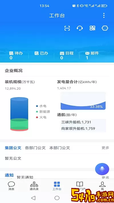 三峡行云手机版下载