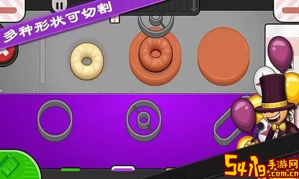 Papas Donuteria To Go最新版本