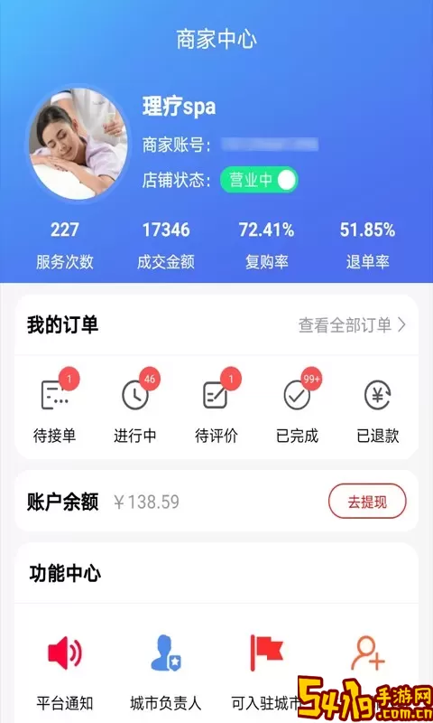 33上门商家端app下载