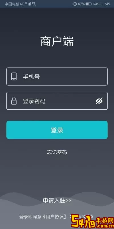 嘀达商户通app安卓版