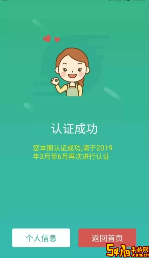 晟融身份认证官网正版下载