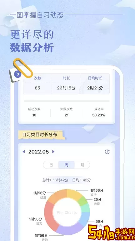 八点课程表下载app