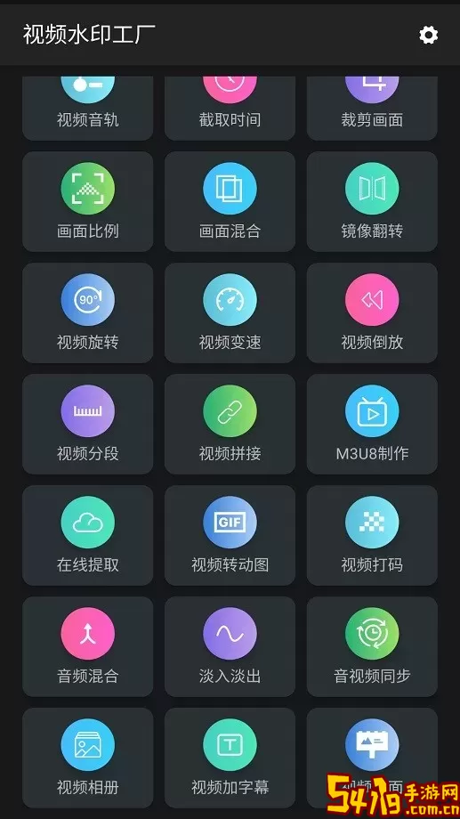 视频水印工厂下载app