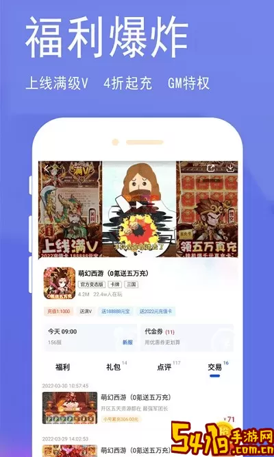 淘气侠最新版app