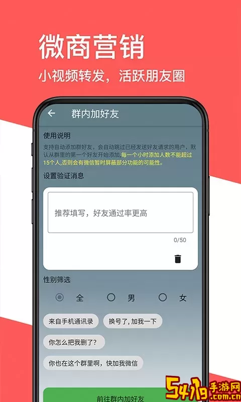 一键转发朋友圈官方正版下载