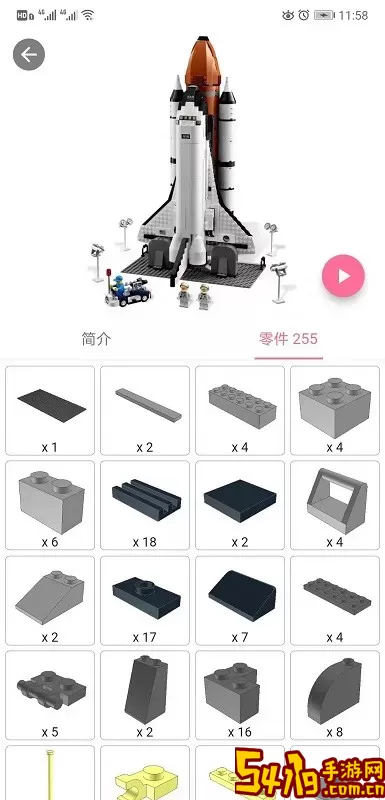 积木工场安卓下载