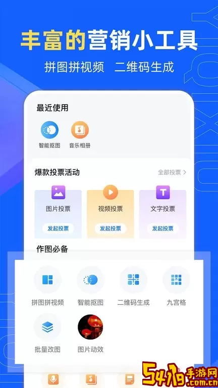 易企秀下载官方正版