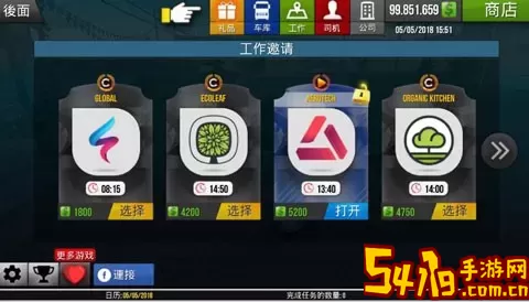 Truck Simulator 2018官方下载