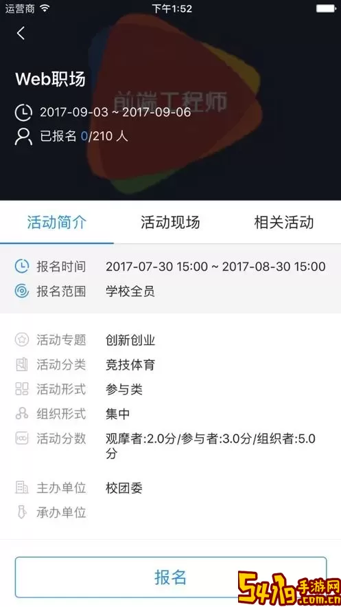 悠学派下载官方版