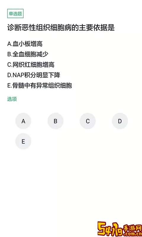 临床医学检验技师手机版