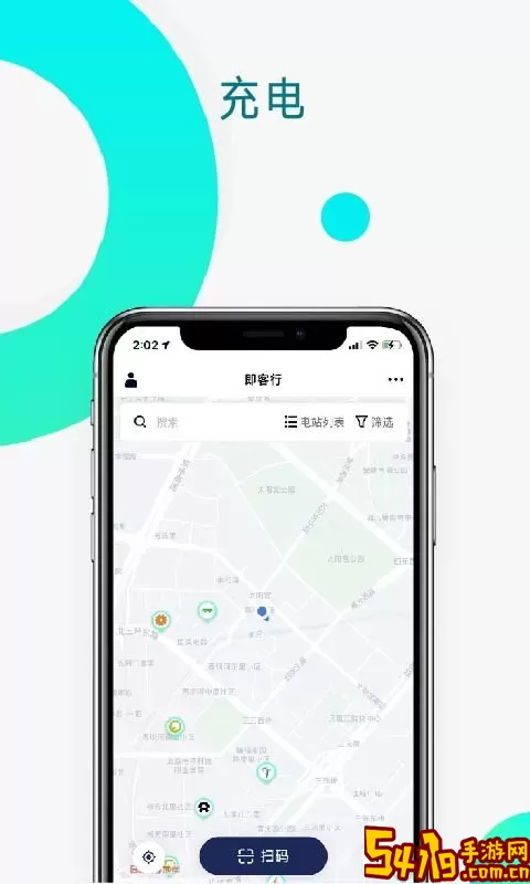 即客行app最新版