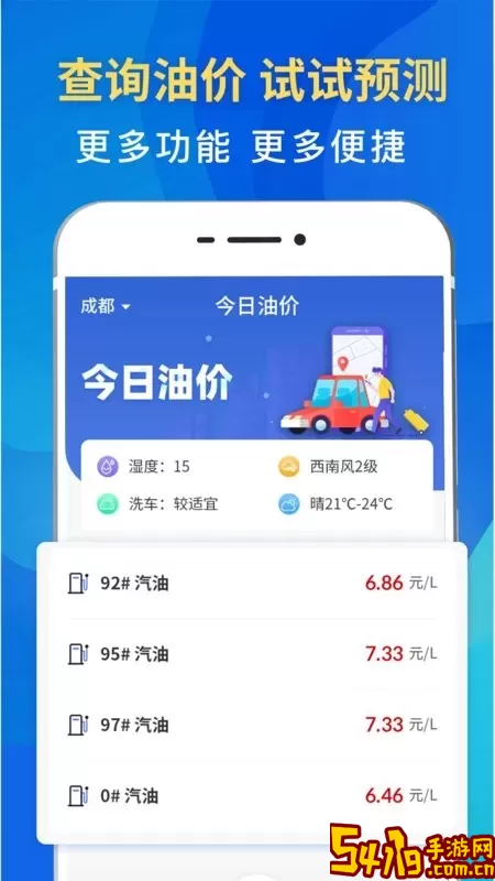 12123违章查询官网版app