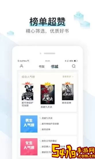 纸糊小说无广告版app下载