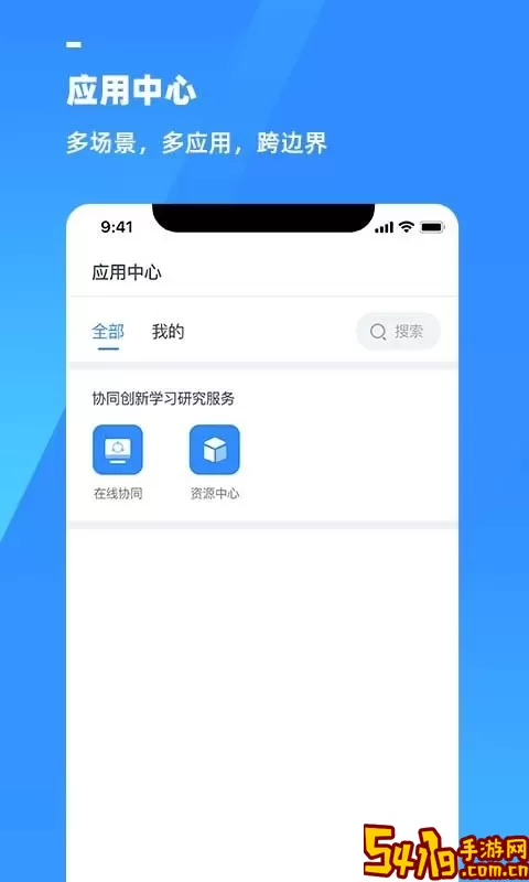 游理客智慧教育发展最新版下载