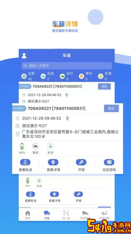 久通云2.0官网版下载