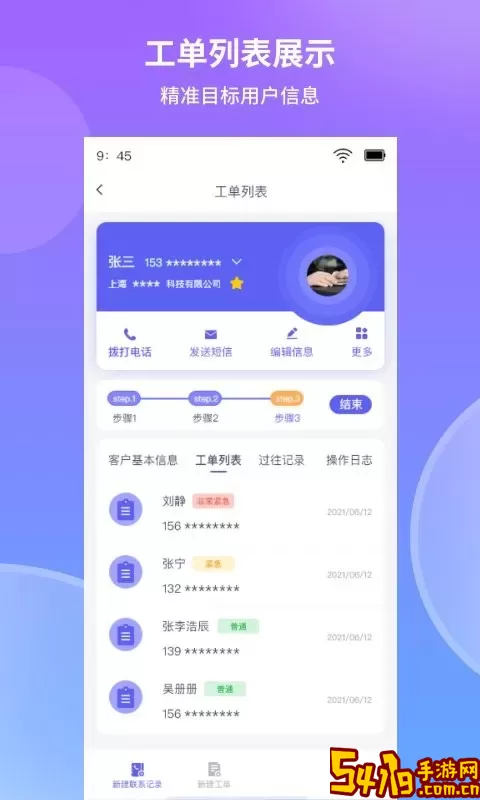 照坤下载官网版