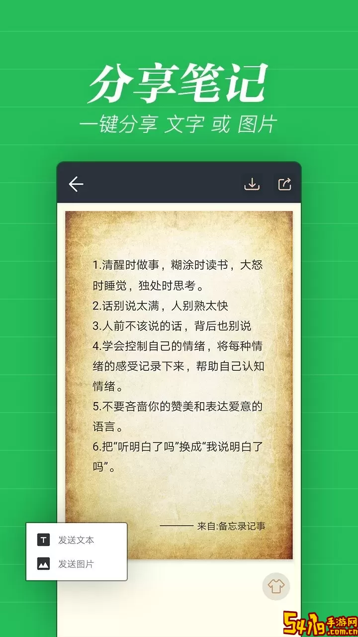 备忘录记事官网版旧版本