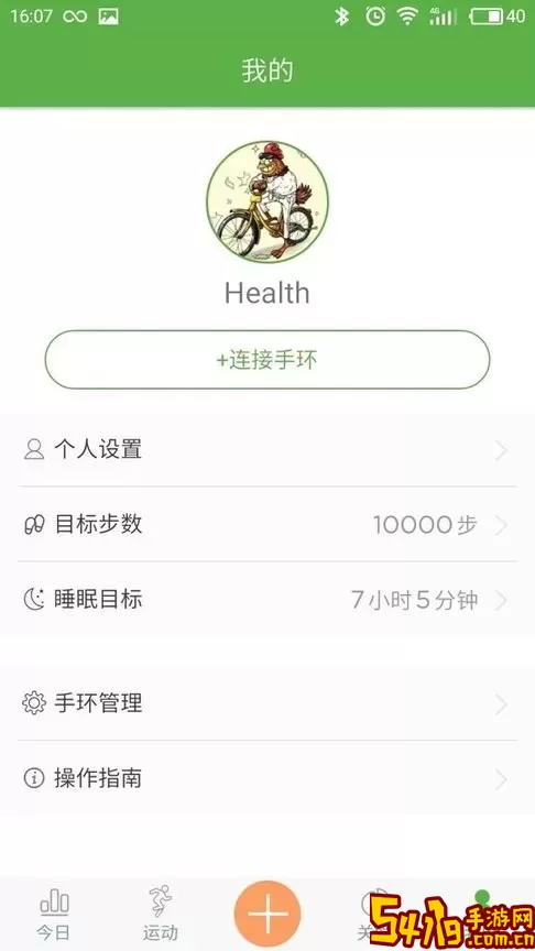 WearHealth老版本下载