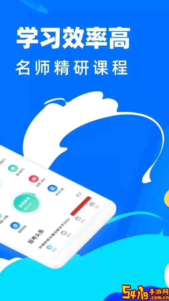 一级建造师宝典官方正版下载