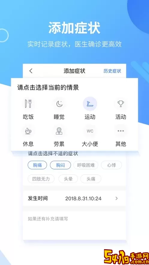 心管家下载官网版