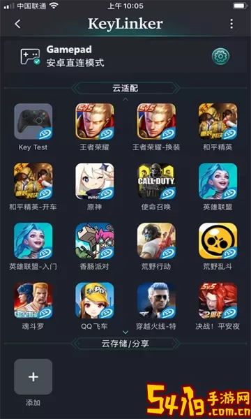 KeyLinker下载旧版