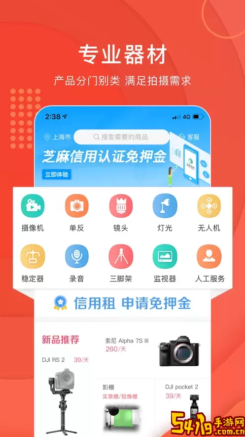 咔么租赁官网版app