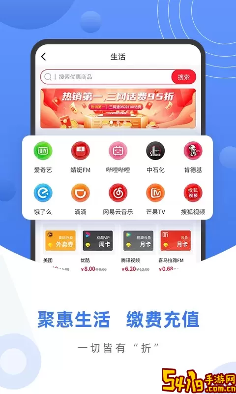 数字家下载app