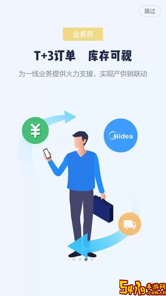 营销美的通app最新版