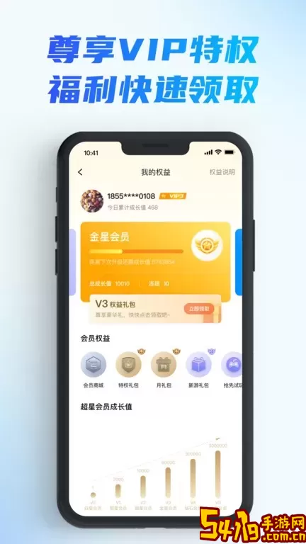 辰星俱乐部最新版app