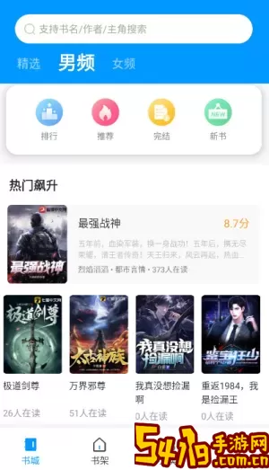 爱读小说阅读官网版app