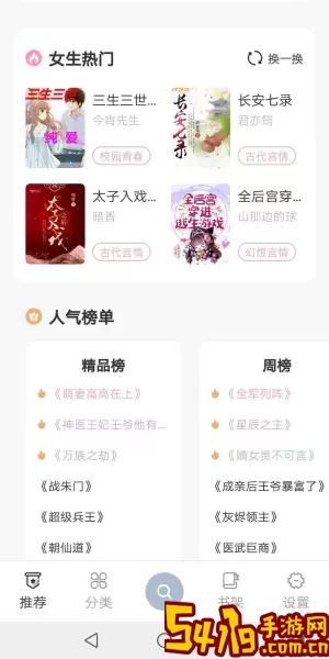 海猫小说下载app