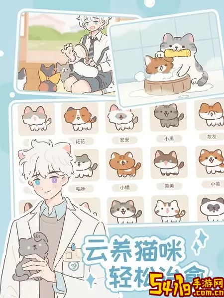 Purrfect Tale免费版下载