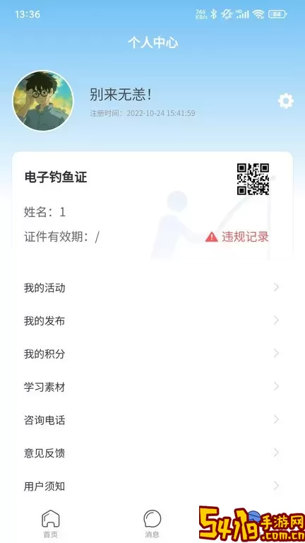 赣鄱垂钓官网版app