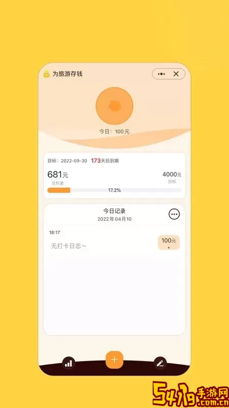 小积累app最新版