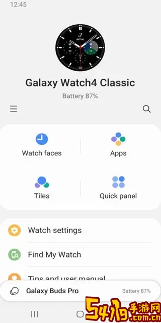 GalaxyWearable安卓版下载