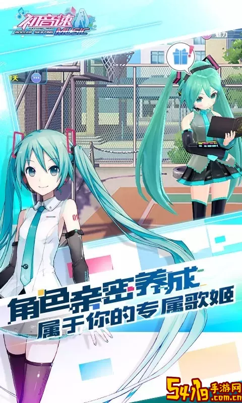 初音速下载最新版