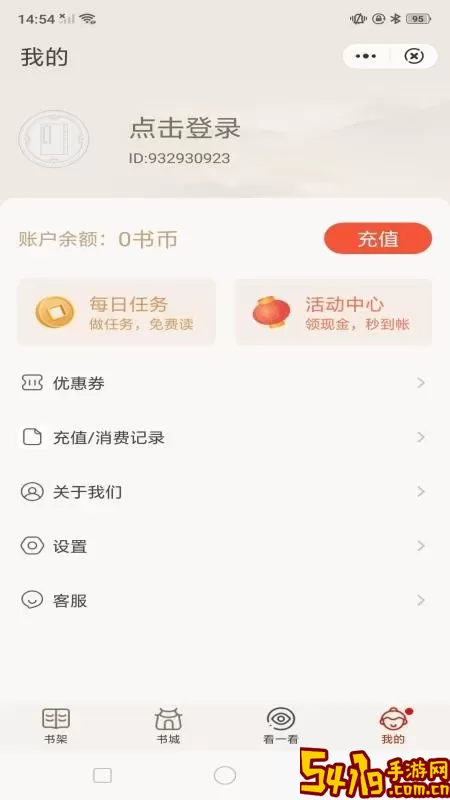 纸墨小说app最新版