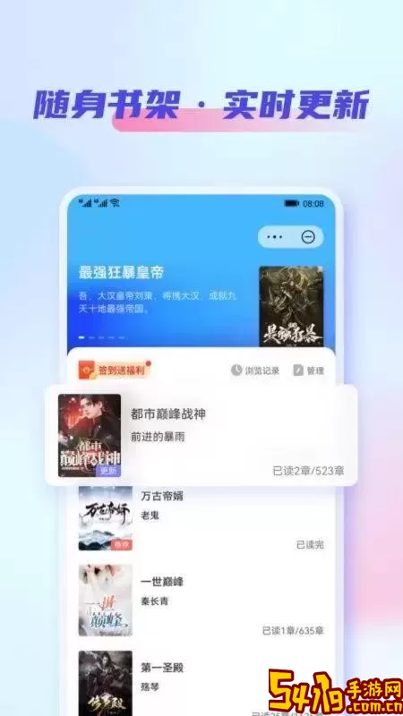 鲨鱼看书下载官网版