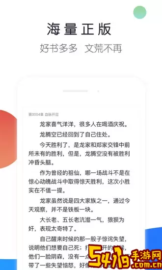 来点小说正版下载