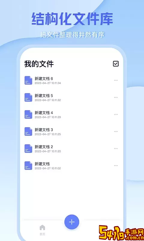 word办公文档官网版下载