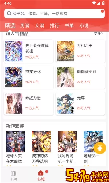 爱看漫画免费版下载