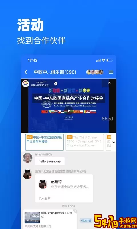 我聚正版下载