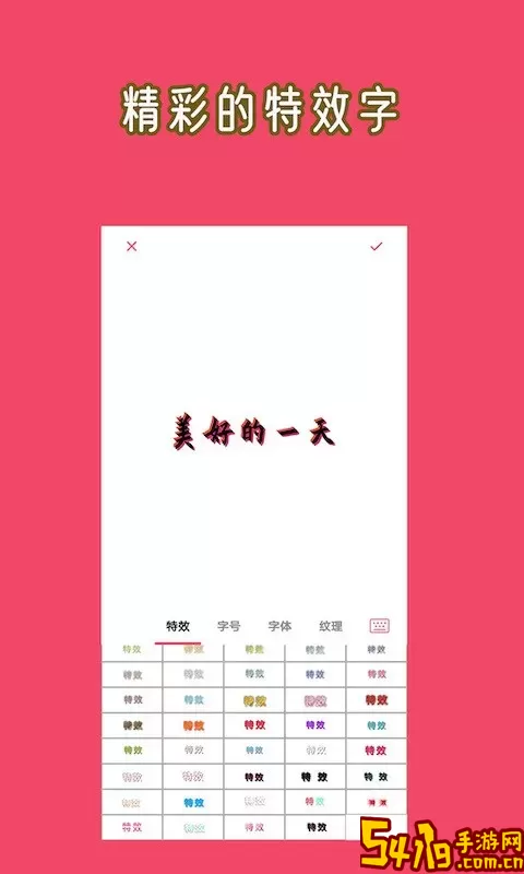 文字图片大师安卓版最新版