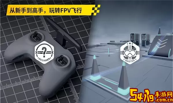 大疆飞行模拟器(Drone Simulator)旧版官方下载