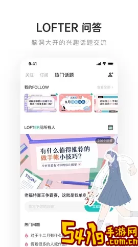 老福特lofter官方版下载