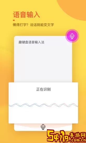 趣键盘下载app